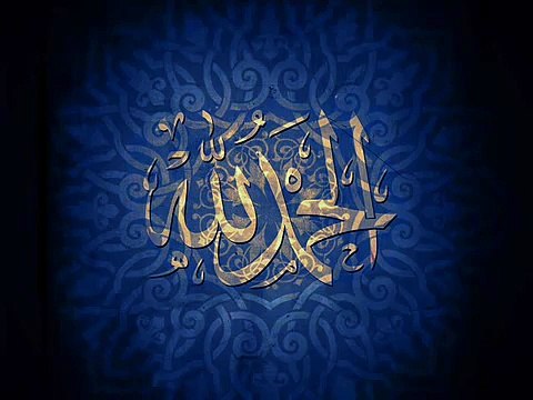 Surah Yaseen Voice Of Abdul Rehman Al-Sudais With Urdu Translation