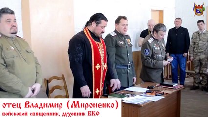 Круг Белгородской станичной казачьей общины БКО СКР