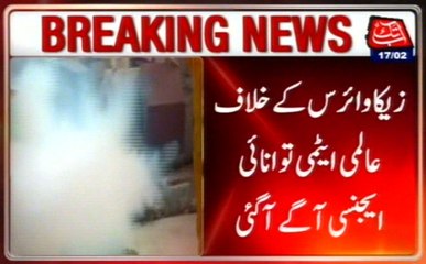 IAEA Will Provide Modern Equipment To Countries Effected By Zika Virus