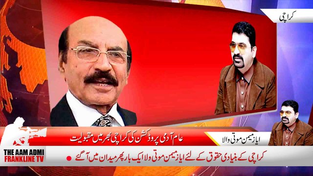Karachi Gutter Warning To Qaim Ali Shah Ayaz Memon