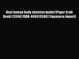 Read Boni human body skeleton model (Paper Craft Book) (2004) ISBN: 4890135987 [Japanese Import]