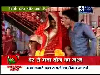 SBS - Geet - 18th Aug 2011