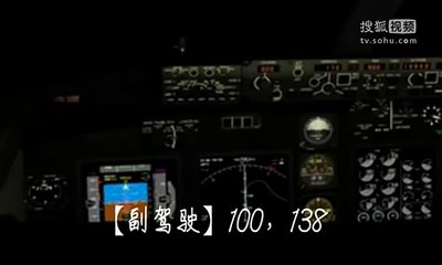 中国南方航空旅客機墜落直前の肉声 China Southern Airlines Cockpit Voice Recorder