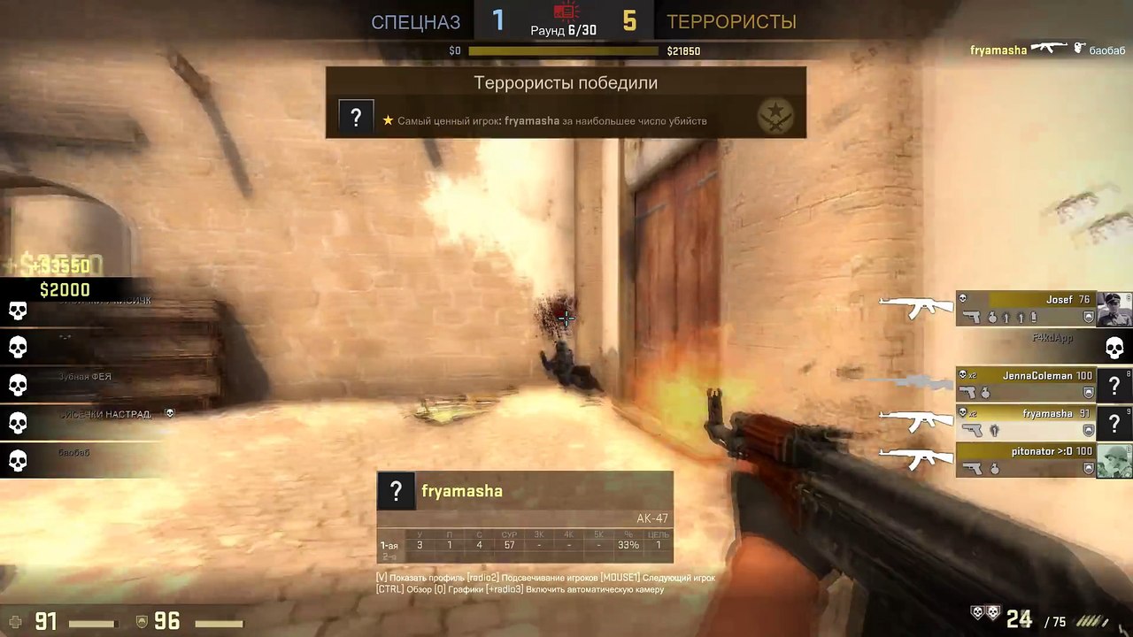 Читер против Мясника - cs go