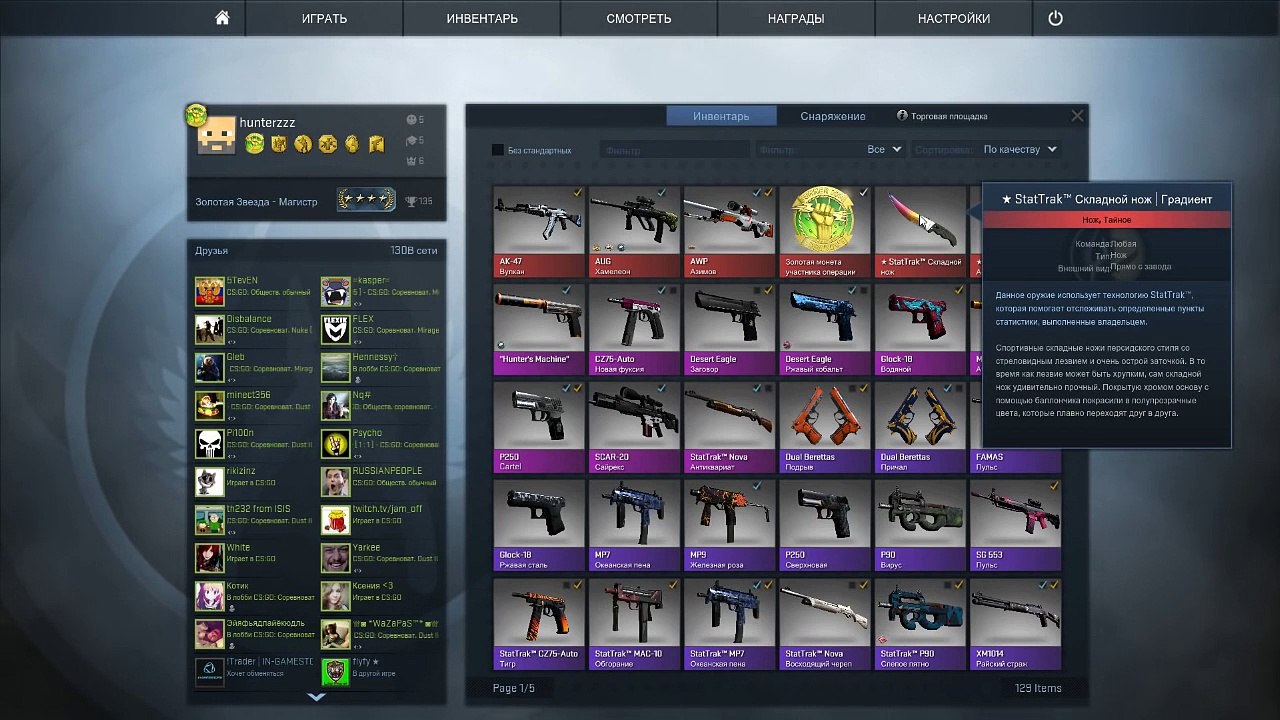 Открытие 7 кейсов Vanguard CS GO - НОЖ ЗА 18,000 рублей