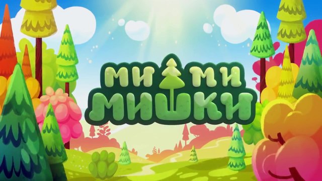 Мишки Ми-ми-мишки HD 1-17 серии подряд / Мимимишки все серии подряд