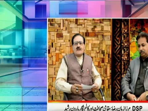 Sarwar Shaheed (N.H) College Gujar Khan