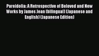 Read Pareidolia: A Retrospective of Beloved and New Works by James Jean (bilingual) (Japanese