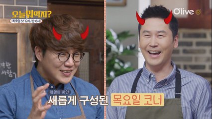 새로운 코너! 대가의 블라인드 테스트!