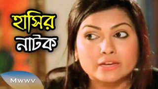 Comedy Bangla Natok 2016 - Griho Juddho - ft. Sabbir,Hasin