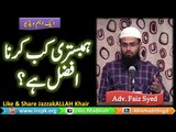 Humbistari Kab Karna Afzal Hai By Adv. Faiz Syed