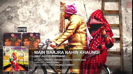 MAIN BAAJRA NAHIN KHAUNGI Full Audio Song | 1982 - A LOVE MARRIAGE | Punjabi songs | latest Punjabi songs