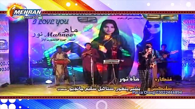 Mahnoor New 2016 Album 05 Mola Milayi Jori SR Production Latest Sindhi Songs Videos Hd Mehran Dvd