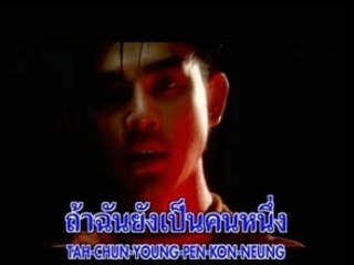 [MV] Mai Jeb Mai Pood Rauk