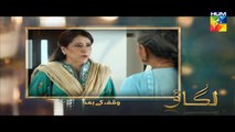 Lagao Episode 10 Full Hum TV Drama 16 Feb 2016