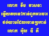 khem veasna replied bad monks-លោក​ខឹម​ វាសនា ឆ្លើយតបទៅពួកអាចោរថង់យាម-khem veasna (FULL HD)