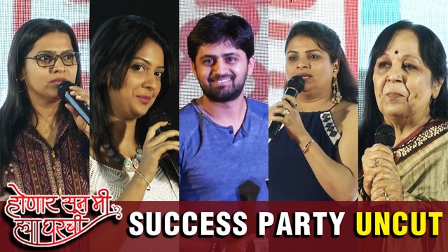 Honar Sun Mi Hya Gharchi | Success Party (Full Event) | Tejashri Pradhan | Shashank Ketkar