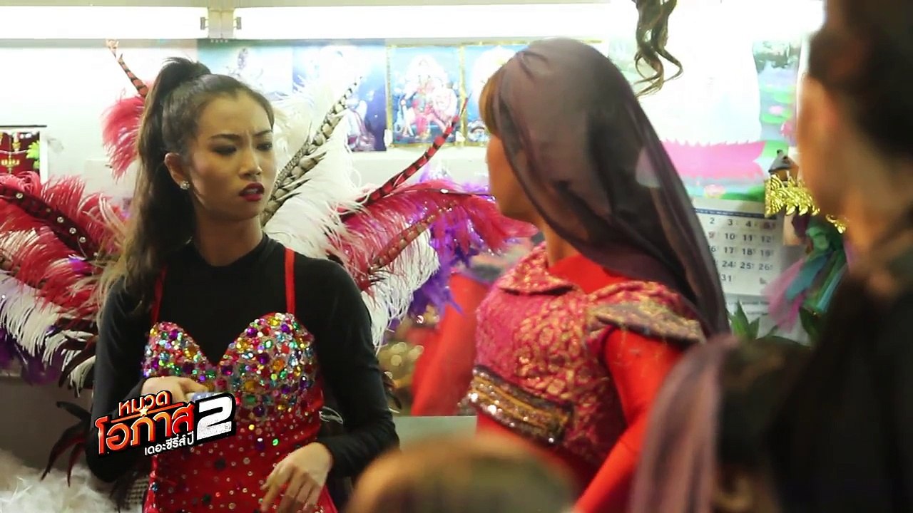 หมวดโอภาสเดอะซีรีส์ ปี 2 EP.2 4/5