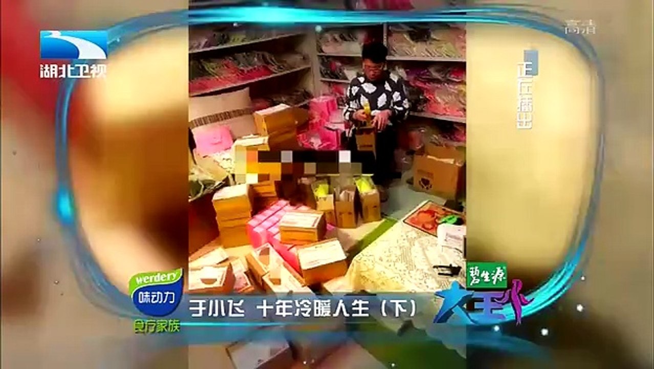 20160216 大王小王  从众星捧月到无人问津 于小飞爱人做微商卖内衣
