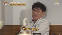 ′경력 37년 예능대부 이경규′ 섭외 현장 공개!