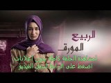 مسلسل الربيع المورق  الحلقة  67 تركى مدبلج