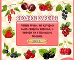 Развивающий мультфильм для детей. Ягоды для варенья. Для малышей