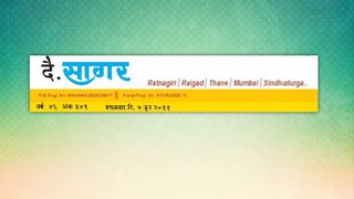Daily Sagar Online Newspaper Advertisement Rates 2016 - 2017 | Book Classifieds, Display Advertisement in Daily Sagar 022-67704000 / 9821254000. Email: info@riyoadvertising.com