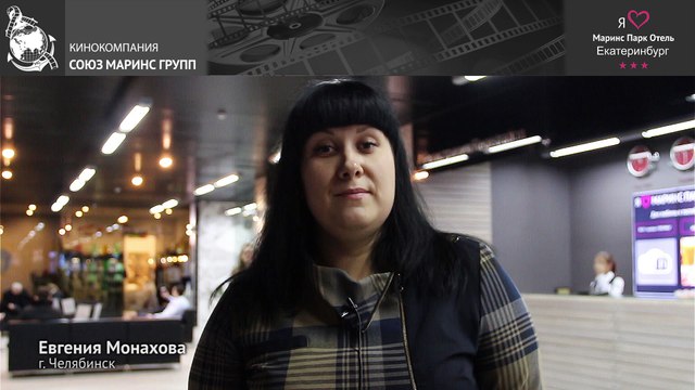 Гостья раскрыла секрет об отеле в «Маринс Парк Отель Екатеринбург»