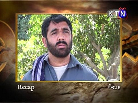 Pather ja manhon Ep # 57