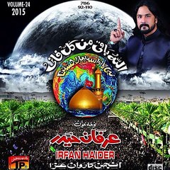 Bhoot Dor Chale - Irfan Haider Nohay 2015-16