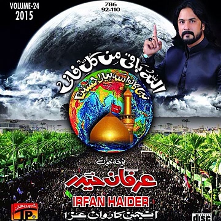 Khusta e Shamsheer - Irfan Haider Nohay 2015-16