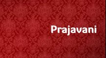 Prajavani Online Newspaper Advertisement Rates 2016 - 2017 | Book Classifieds, Display Advertisement in Prajavani 022-67704000 / 9821254000. Email: info@riyoadvertising.com
