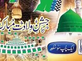 New Naat Alama Haji Bilal Raza Attari Qadri 2016