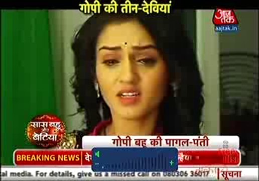 Meera Ke Saamne Aaya Gopi Ka Sach Jisse Sunn Meera Ke Aankh Mein Aaye Aansu 17th February 2016 Saath Nibhaana Saathiya