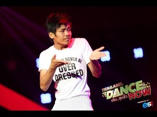 ท่าเต้นที่บ้านเราไม่มีชื่อบัญญัติไว้ - ฝ้าย เร็กเก้บ้านสวน Ranking - Thailand Dance Now 2013