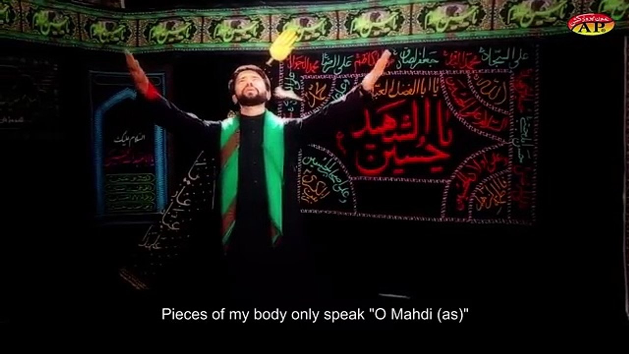 Ana Mazloom Husain (a.s) - Ali Safdar Nohay 2016