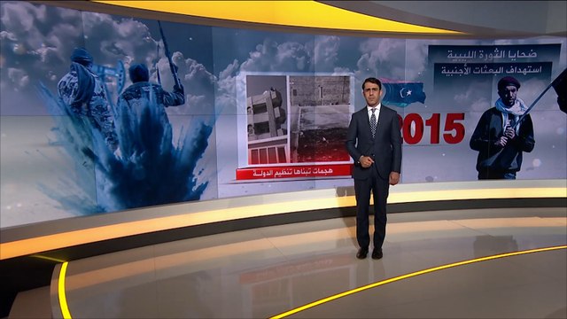 ضحايا الثورة الليبية