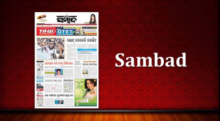 Sambad Online Newspaper Advertisement Rates 2016 - 2017 | Book Classifieds, Display Advertisement in Sambad 022-67704000 / 9821254000. Email: info@riyoadvertising.com