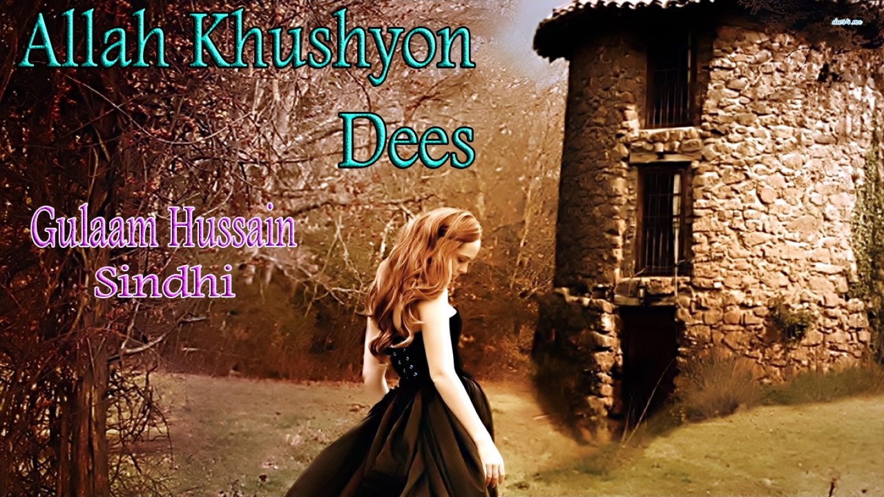 Gulaam Hussain - Allah Khushyon Dees