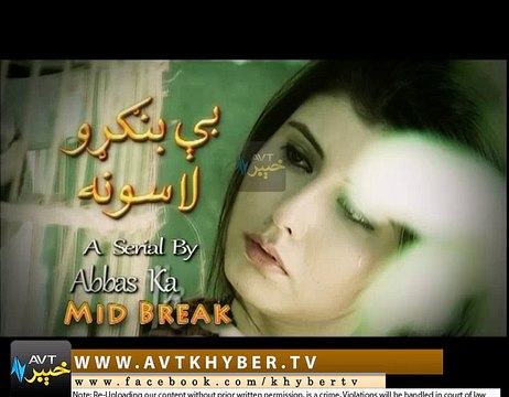 BE BANGRAY LASOONA QTA ( EP # 11 - 26-03-14 )