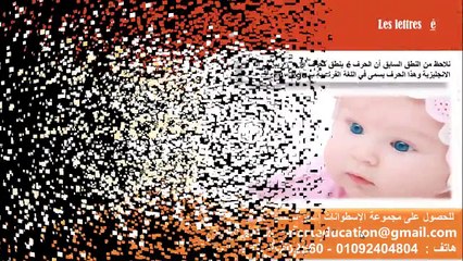تعلم اللغة الفرنسية - عرض شامل لمحتوى الكورس