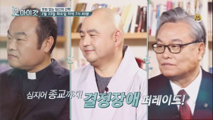 [48회 예고] 선택의 늪에 빠진 세상인을 구하라!