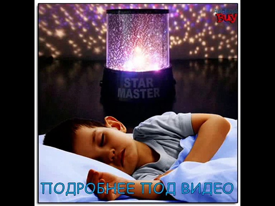 [Проектор Star Master]
