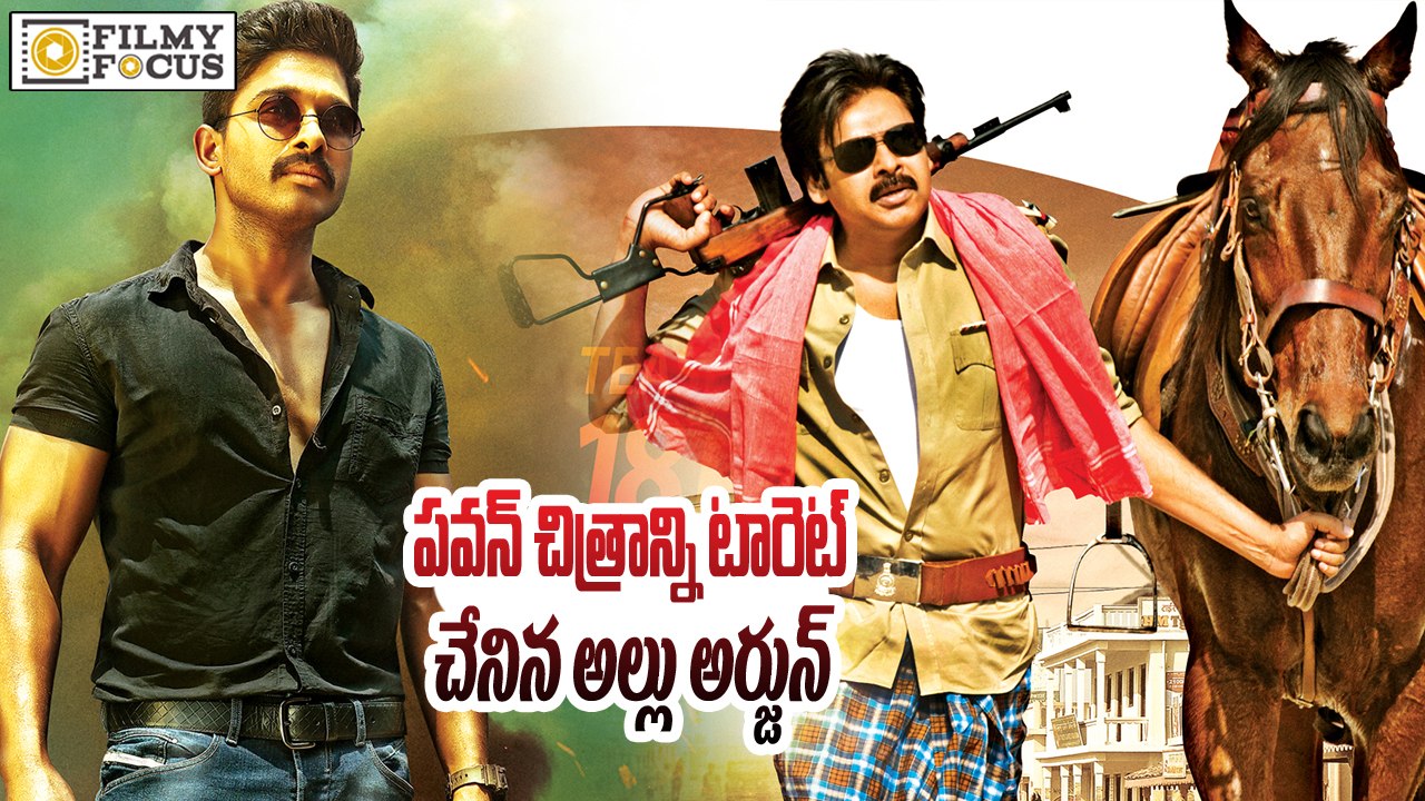 Pawan vs Allu Arjun : 'Sarrainodu' and Sardar GabbarSingh Realising in Same Day!! - Filmy Focus