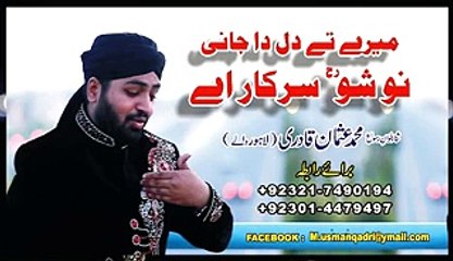 Manqabat Nosho Sarkar Mere Dil Da jani 2016 By Muhammad Usman Qadri