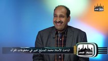 صندوق الإسلام 33 اساطير القرآن, مصادر قصة لقمان في القرآن Box of islam 33