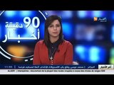 هل الجزائر مستعدة لإطلاق خدمة الجيل الرابع ؟