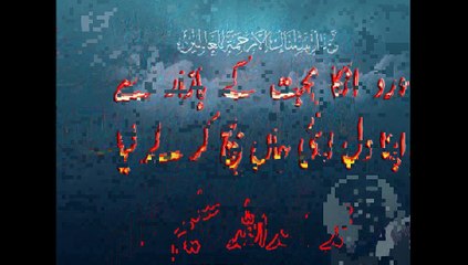 dard unka muhabbat ky baazar sy by Muhammad Asadullah saleem