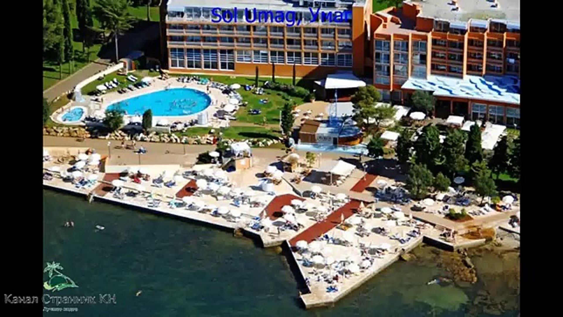 ⁣Хорватия  Лучшие отели Хорватии  4 звезды