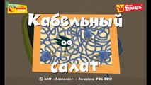 ИГРА Кабельный салат для андроида Фиксики Прохождение 2015 года игры смотреть